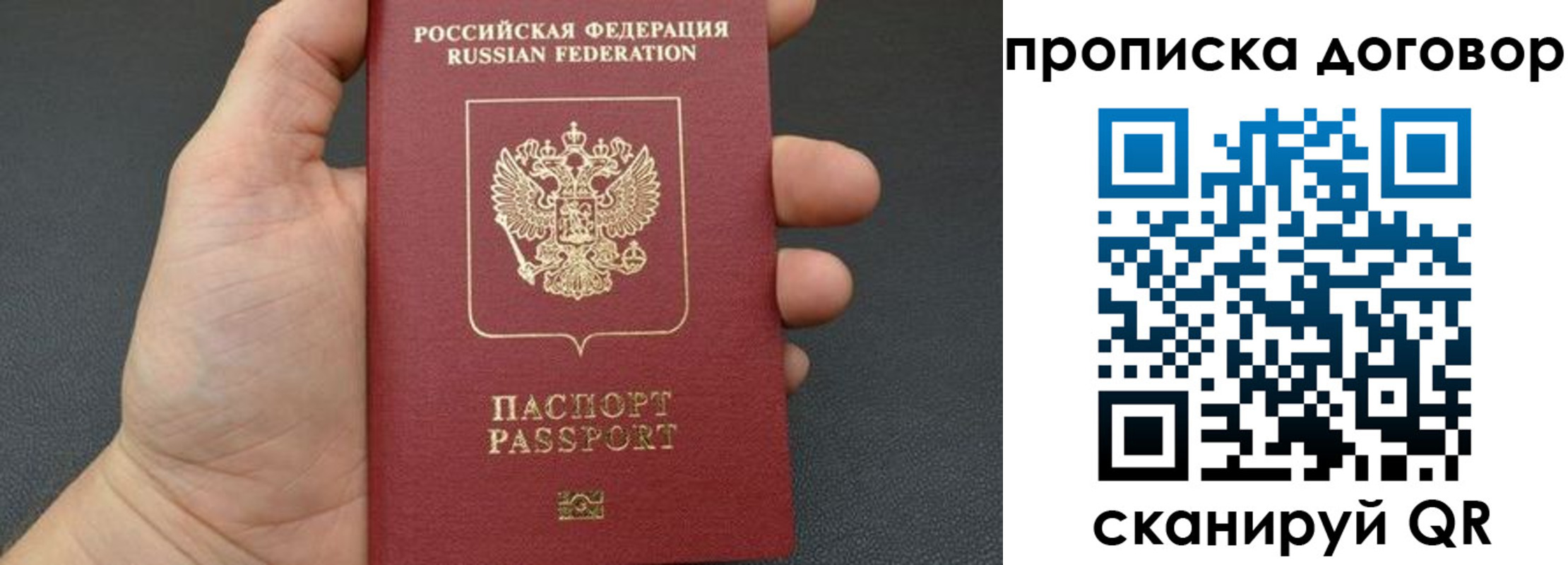 прописка в Новомичуринске