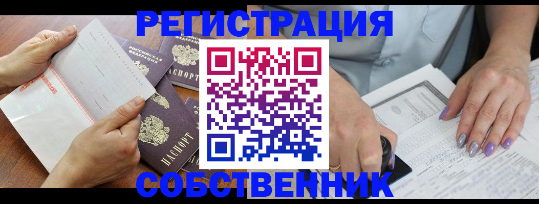 регистрация в Новомичуринске