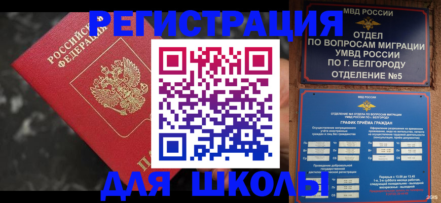 временная прописка в Новомичуринске