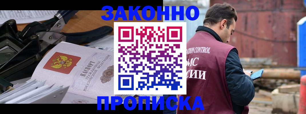 прописка иностранных граждан в Новомичуринске
