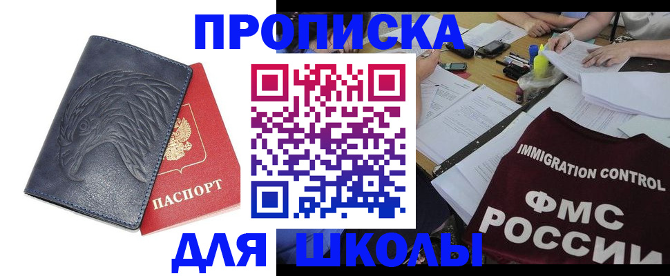 временная регистрация для всех в Новомичуринске