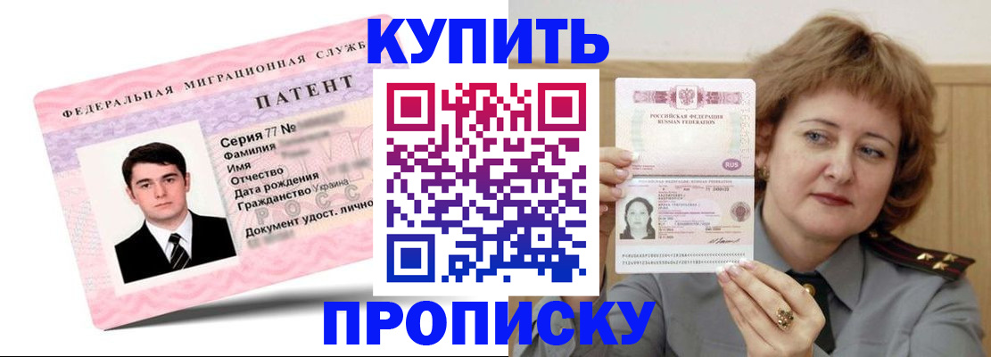 пропишу в квартире в Новомичуринске