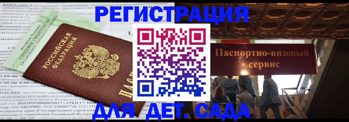 прописка гарантия в Новомичуринске