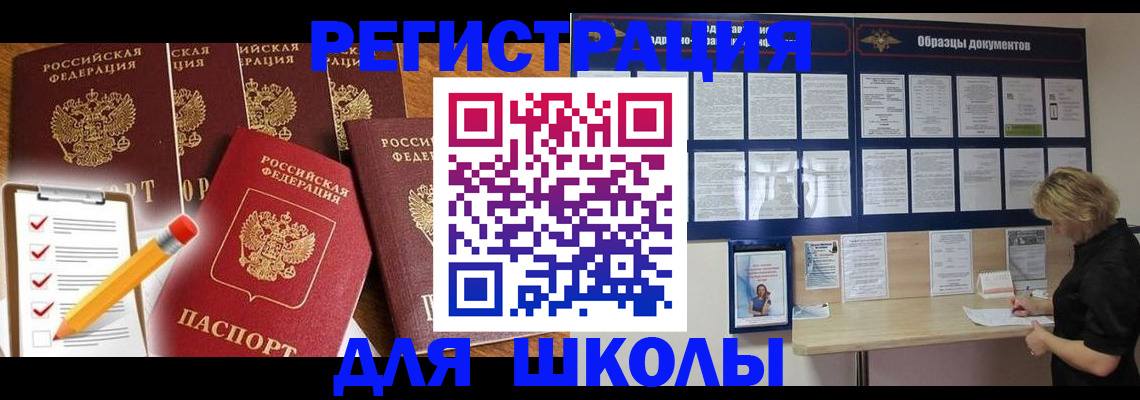временная прописка в Новомичуринске